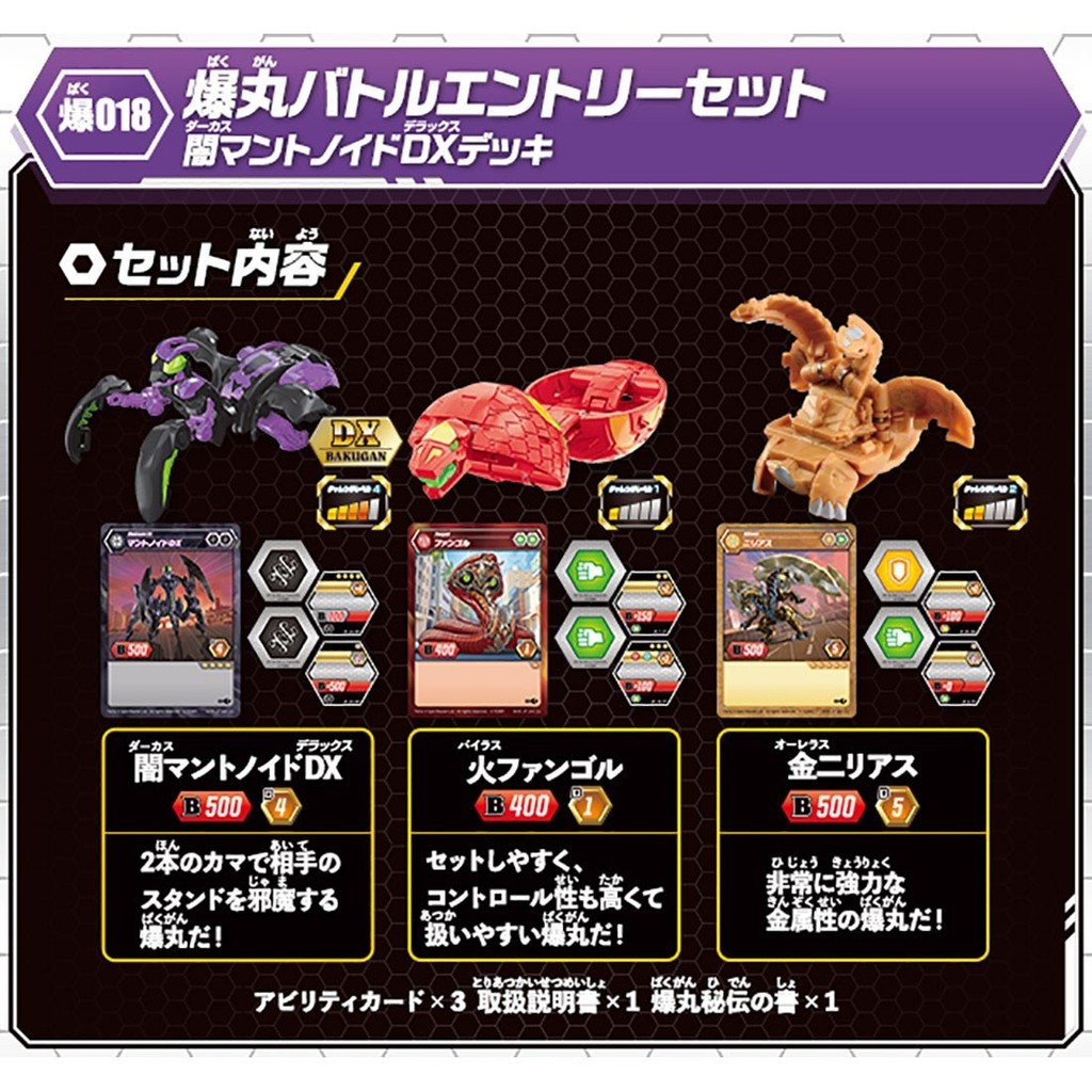 BAKUGAN CHÍNH HÃNG - BỘ BA CHIẾN BINH BAKUGAN STARTER PACK 2 VÀ THẺ HÌNH BỔ SUNG - MÃ SP 123958