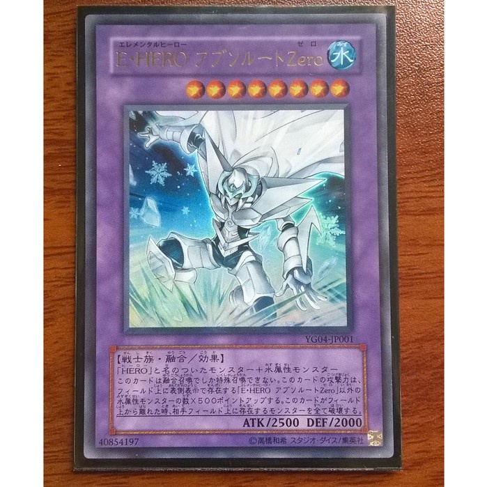 Thẻ bài Yugioh: Elemental HERO Absolute Zero