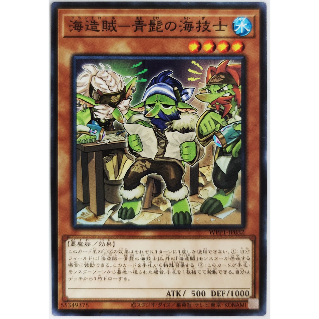 [Thẻ Yugioh] Bluebeard, the Plunder Patroll Shipwright |JP| Common
