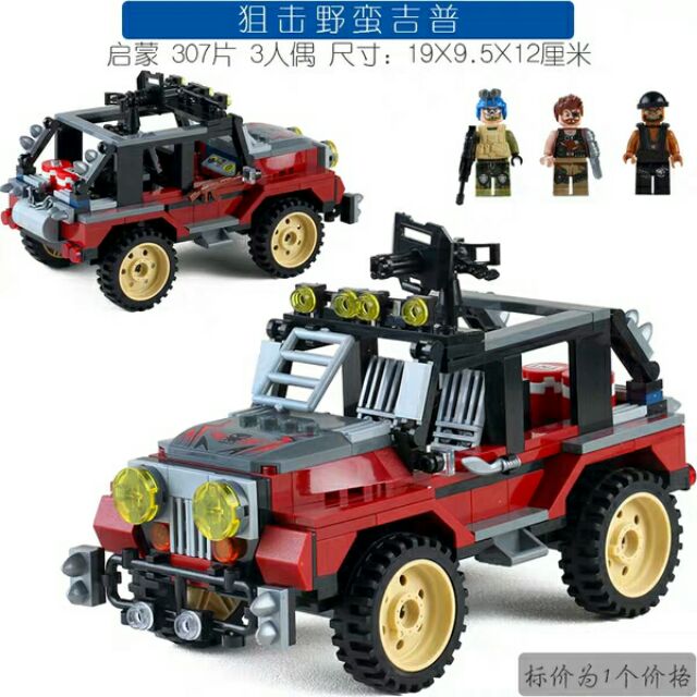 Bộ lego lắp ráp đại chiến siêu xe địa hình