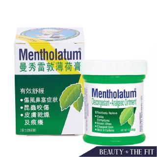 [Hàng mới về] Thuốc mỡ Mentholatum 1oz/28g chăm sóc làn da tiện dụng
