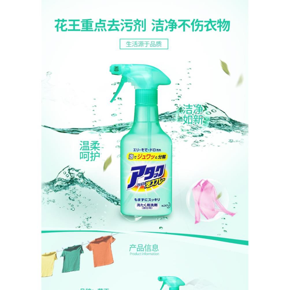 CHAI XỊT TẨY TRỰC TIẾP VẾT BẨN QUẦN ÁO CAO CẤP KAO  - HÀNG NỘI ĐỊA NHẬT, dùng xịt trực tiếp lên vết bẩn