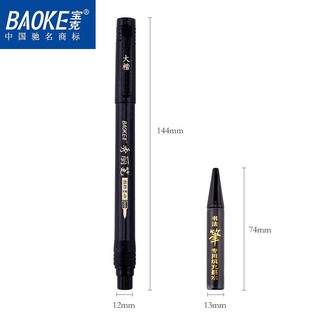Bút viết thư pháp kèm ống mực bơm | baoke