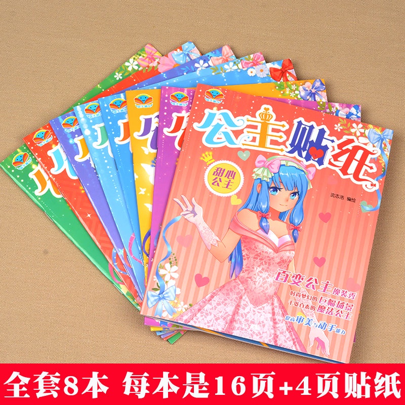 Sách Dán Hình Công Chúa Mặc Đầm Xinh Xắn Cho Bé Gái 2-3 - 4-5 - 6 Tuổi