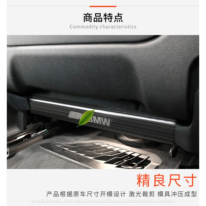 Phụ Kiện Trang Trí Ghế Sau Xe Hơi BMW E90 F10 G01 F15 G30 G16 Bằng Inox Chống Đá Chân Tiện Dụng