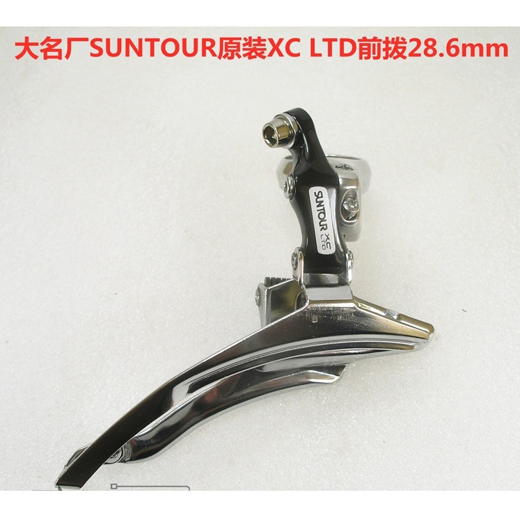 Gạt đĩa SUNTOUR / Made in JAPAN nguyên bản 31,8mm / 28,6mm .