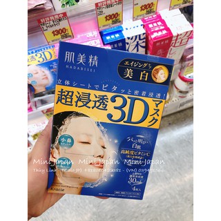 Mặt nạ Kanebo Kracie 3D Face Mask màu xanh [HÀNG ORDER 7-10 NGÀY] - NỘI ĐỊA NHẬT BẢN 100%
