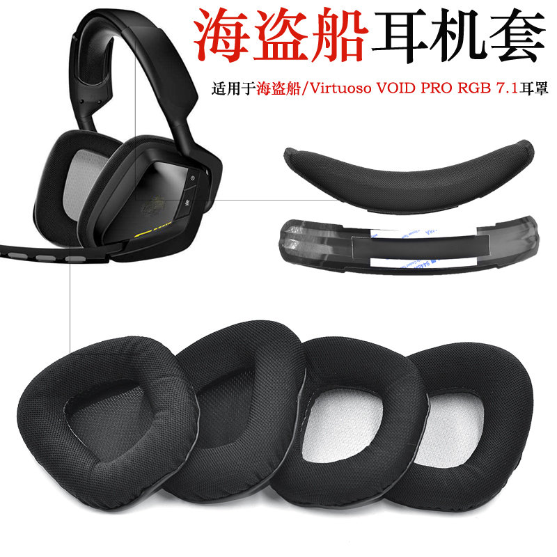 Đệm Tai Nghe Thay Thế Cho Tai Nghe Corsair Void Pro