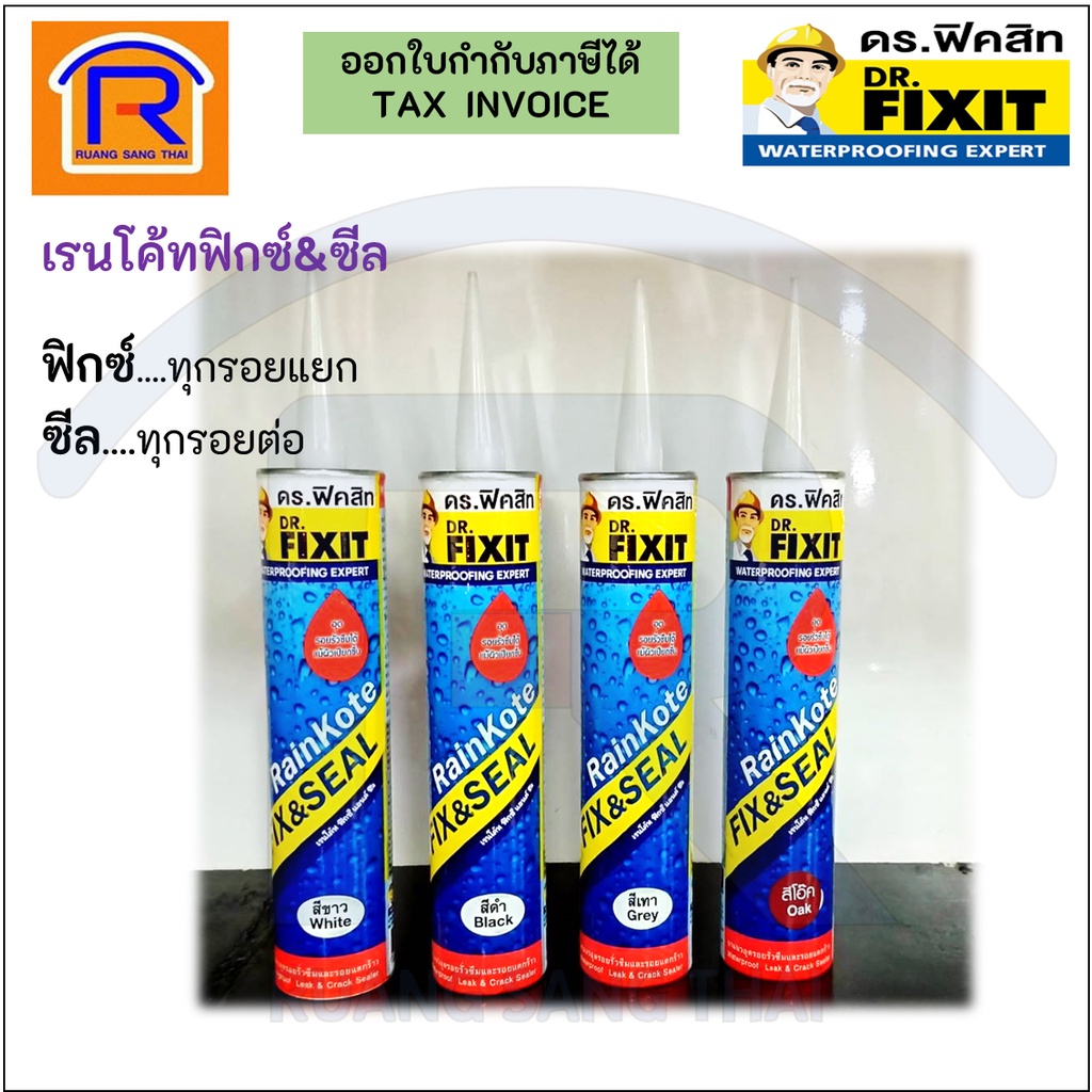 DR.FIXIT (Dr.ficsit) Áo mưa Fix & Seal Joint Sealant Repair Cracks Ngăn ngừa rò rỉ Màu xám trắng Đen