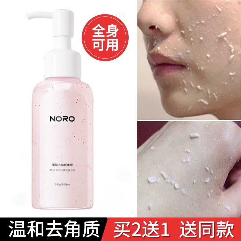 GEL rửa mặt tẩy tế bào chết gel Fruit Acid Peeling NORO Gel làm sạch sâu và dưỡng ẩm+ miếng rửa mặt 150ml HTTBC4