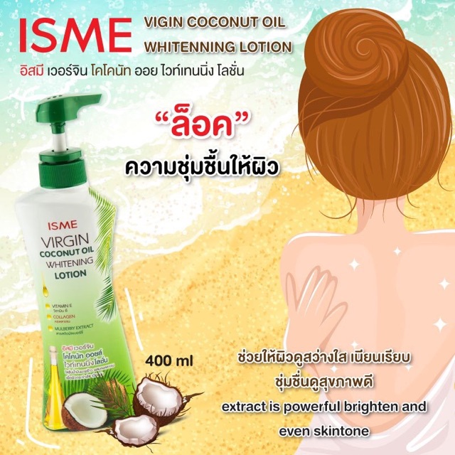 Lotion dưỡng ẩm