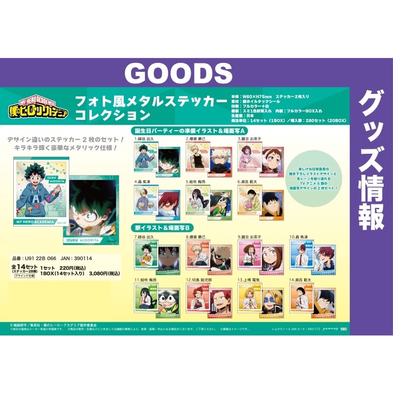 Hình dán - metal sticker MHA