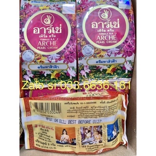 Bán lẻ hủ kem ac thái chuẩn xịn