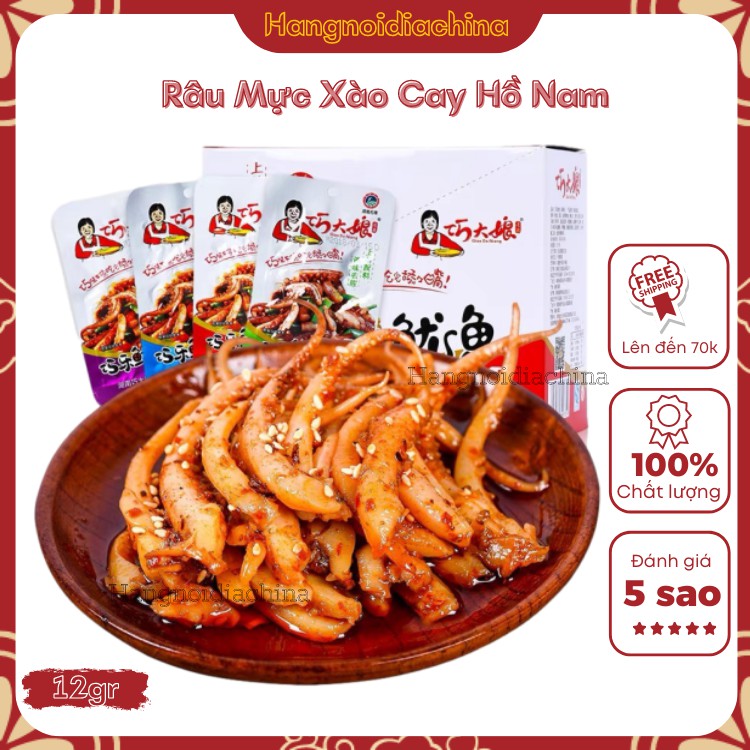 Mực xào cay đặc sản nổi tiếng Hồ Nam 12g