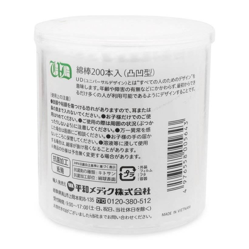 Okamura_Tăm bông Life Hộp 200 que chất lượng Nhật bản (đầu thường/ đầu xoắn)