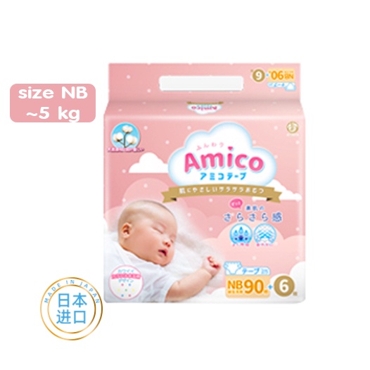 Tã dán Amico siêu mềm mỏng Size NB /S / M /L-Miếng lẻ