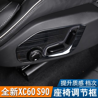 Phụ Kiện Trang Trí Nút Bấm Ghế Ngồi Cho Xe Volvo Xc60 S90