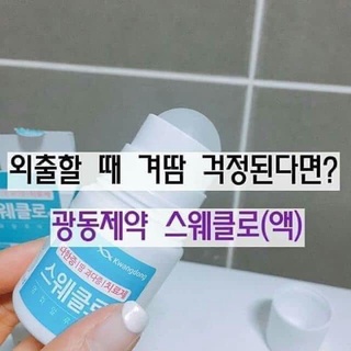 Lăn Kwangdong Hàn Quốc 30ml ( không dành cho da nhạy cảm , da đã dùng peel da cơ địa yếu mẫn cảm )