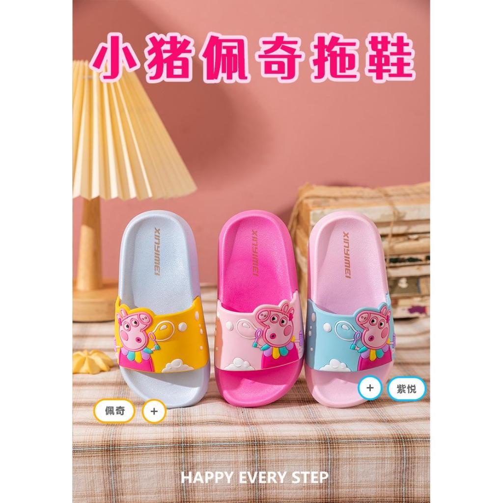 Dép Xỏ Ngón In Hình Heo Peppa Chống Trượt Thời Trang Đi Biển Mùa Hè Cho Bé Gái