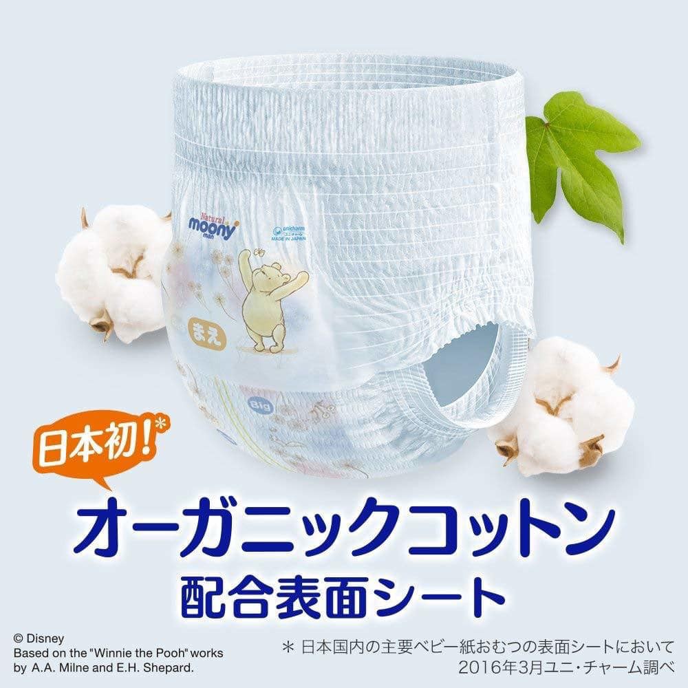 1 Miếng thử bỉm Moony Natural nội địa Nhật cao cấp S1/M1/L1/XL1