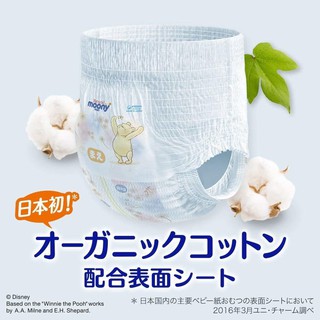 1 Miếng thử bỉm Moony Natural nội địa Nhật cao cấp S1/M1/L1/XL1