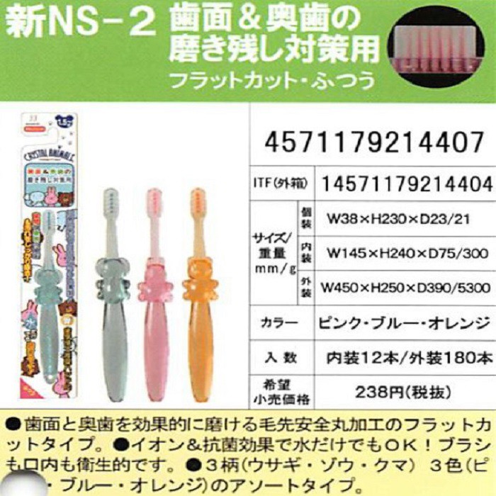 Bàn chải đánh răng ion cho trẻ từ 1,5 tuổi (không cần dùng kem đánh răng) Hàng Nhật Nội Địa