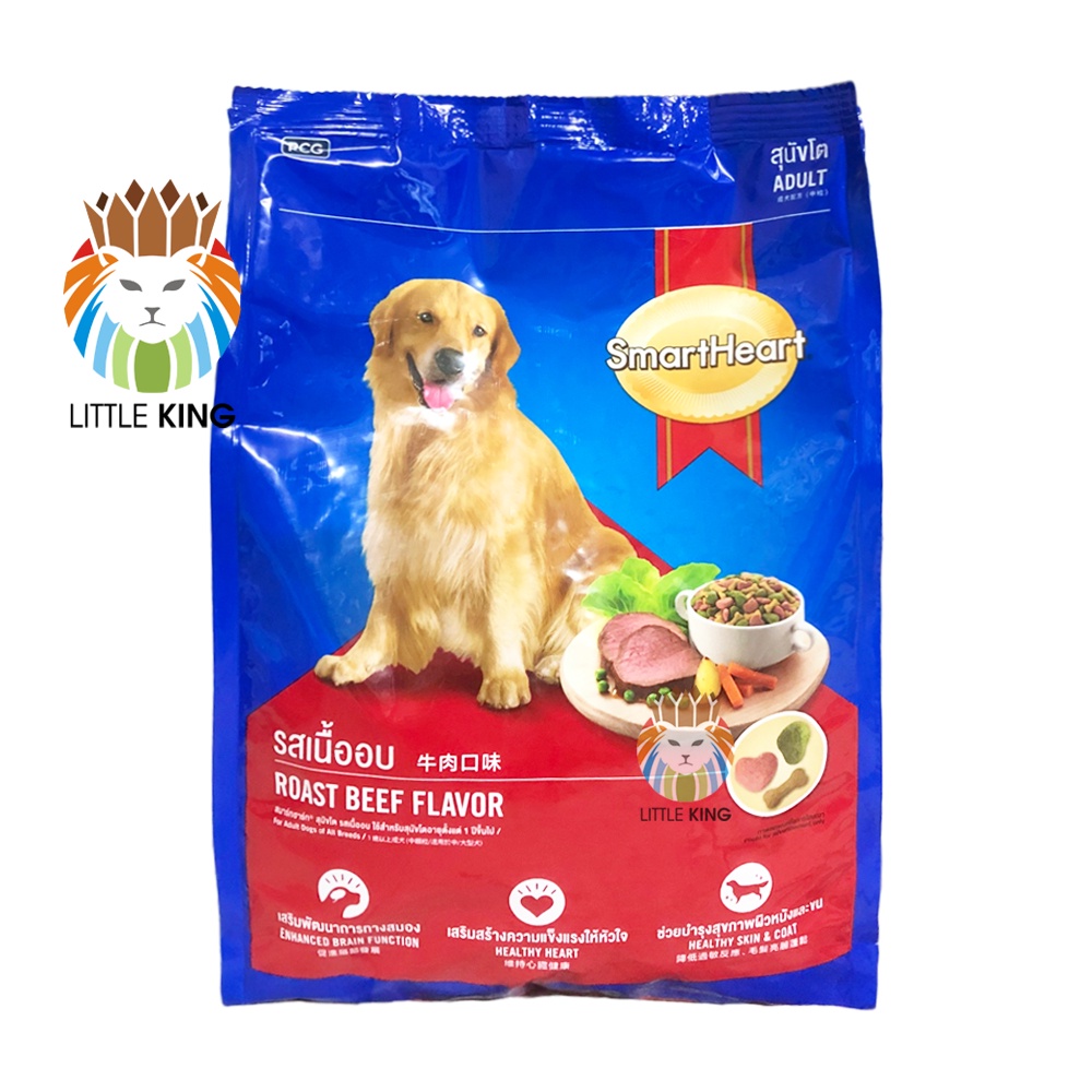 Thức ăn cho chó Smartheart vị thịt bò gói 1.5kg, Thức ăn hạt cho chó giá rẻ Little King pet shop