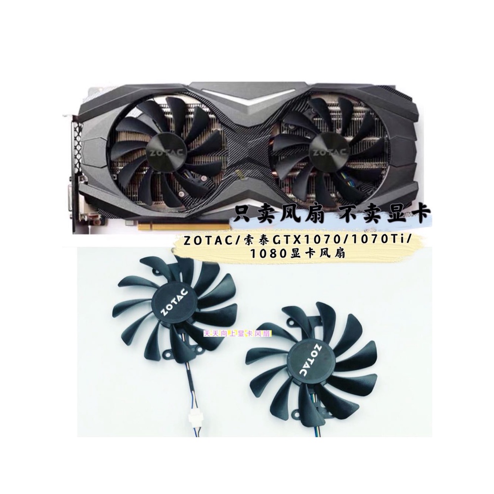 Tản nhiệt ZOTAC / ZOTAC GTX1070 / 1070Ti / 1080 AMP ED 8GB Card đồ họa Quạt làm mát GAA8S2U