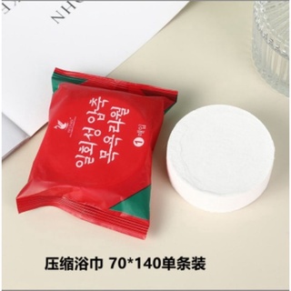KHĂN TẮM NÉN DU LỊCH 70*140 CM