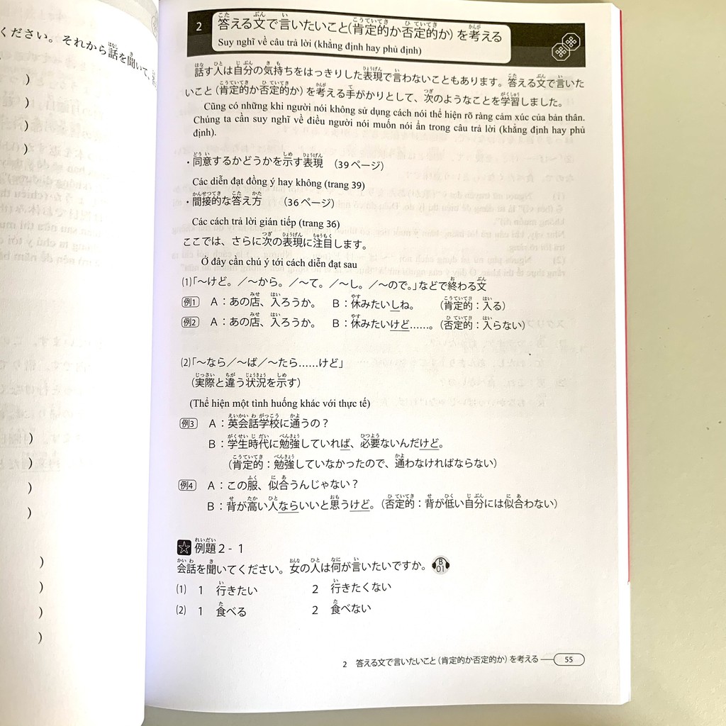 Sách - Tài liệu Luyện Thi Năng Lực Tiếng Nhật Shinkanzen Master N3 Nghe Hiểu (File nghe trong mô tả)