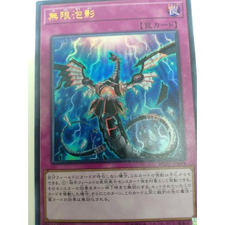 Thẻ bài YUGIOH - OCG - Infinite Impermanence - RC03-JP049 - Ultra Rare - Normal Trap