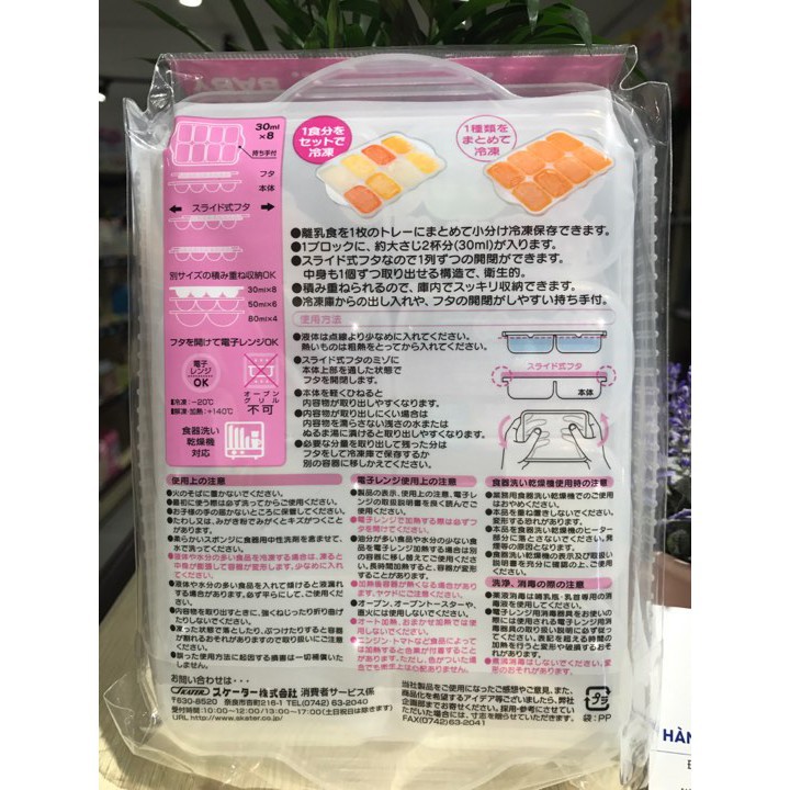 Khay chia trữ thức ăn dặm cho Bé có nắp đậy Skater - Đồ dùng ăn dặm - Nhật - KBN