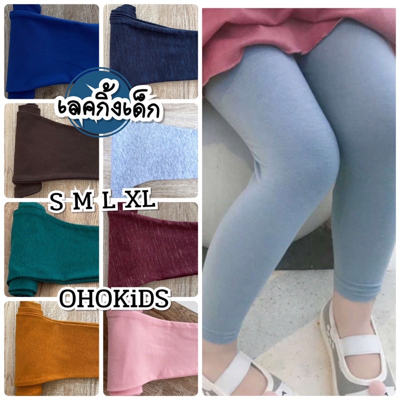 Quần Legging Trẻ Em Màu Trơn JA3