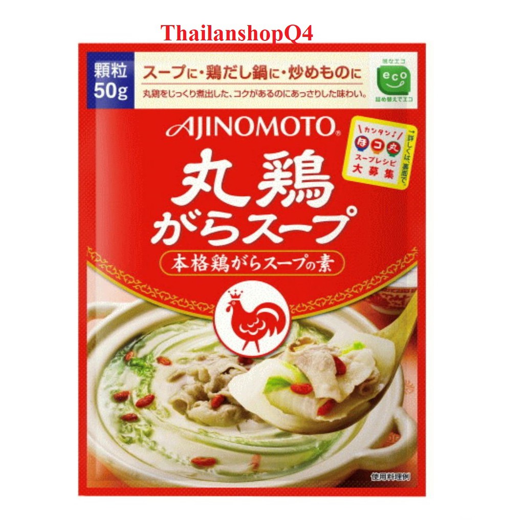 (HCM) Hạt nêm thịt gà Ajinomoto 50gr HSD 7/2023
