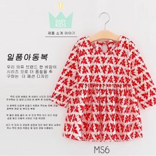 Váy đầm bé gái từ 2-7 tuổi