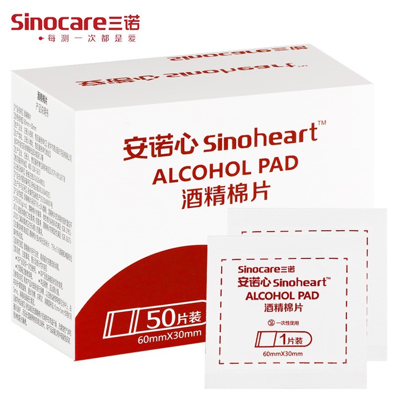 Hộp 50 Miếng Bông Tẩm Cồn Khô SINOCARE ALCOHOL PAD