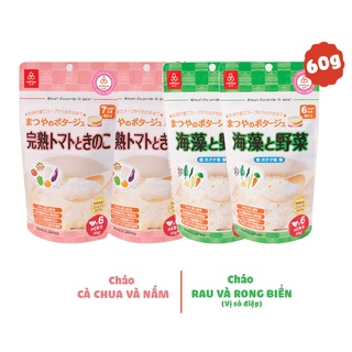 Combo 4 gói cháo ăn dặm Matsuya / Cháo gạo Nhật Koshihikari tự chọn cho bé từ 6 tháng chính hãng