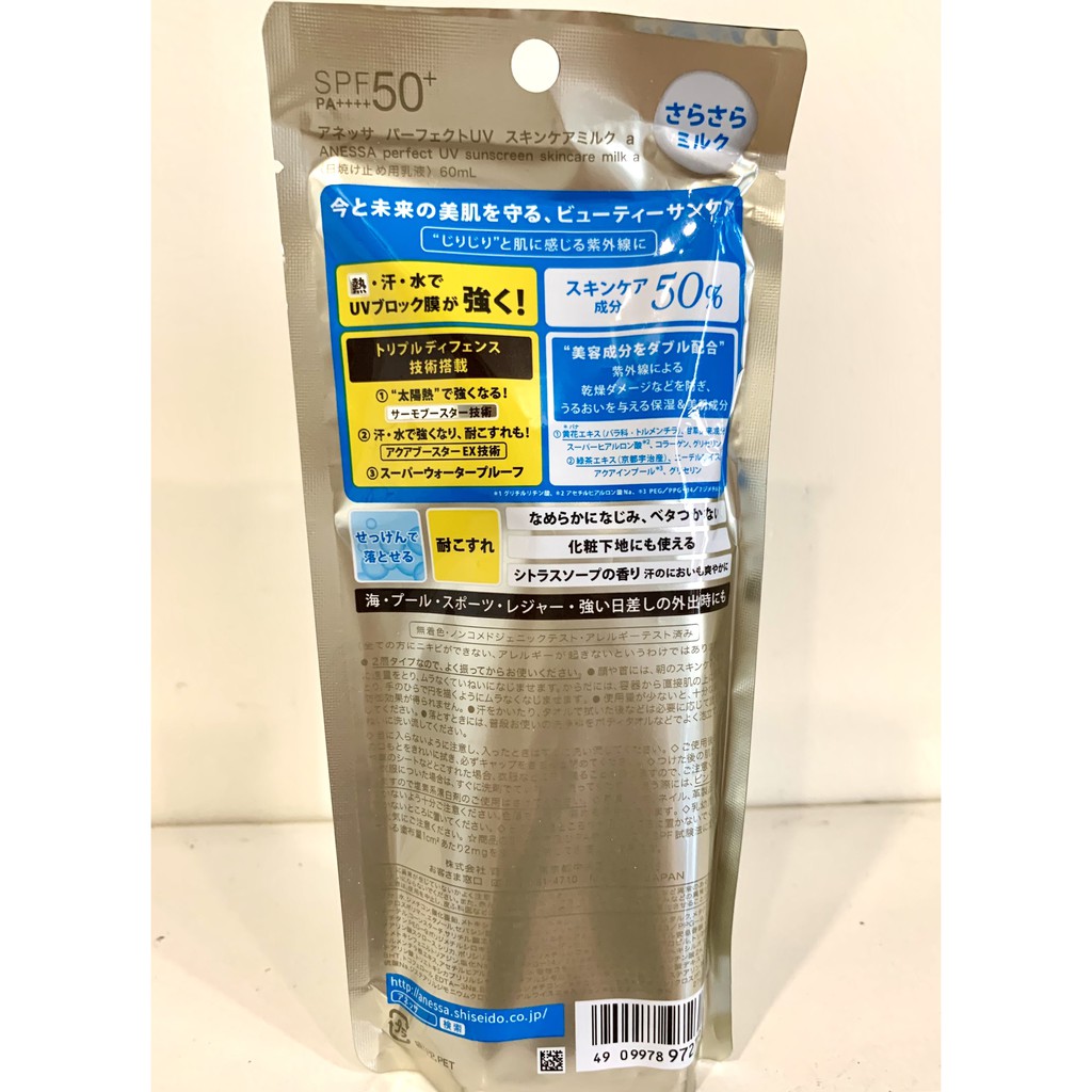 Chăm sóc da mặt - Kem chống nắng Anessa Perfect UV Nhật Bản SPF50+, bảo vệ và dưỡng ẩm da, phù hợp với mọi loại da | BigBuy360 - bigbuy360.vn