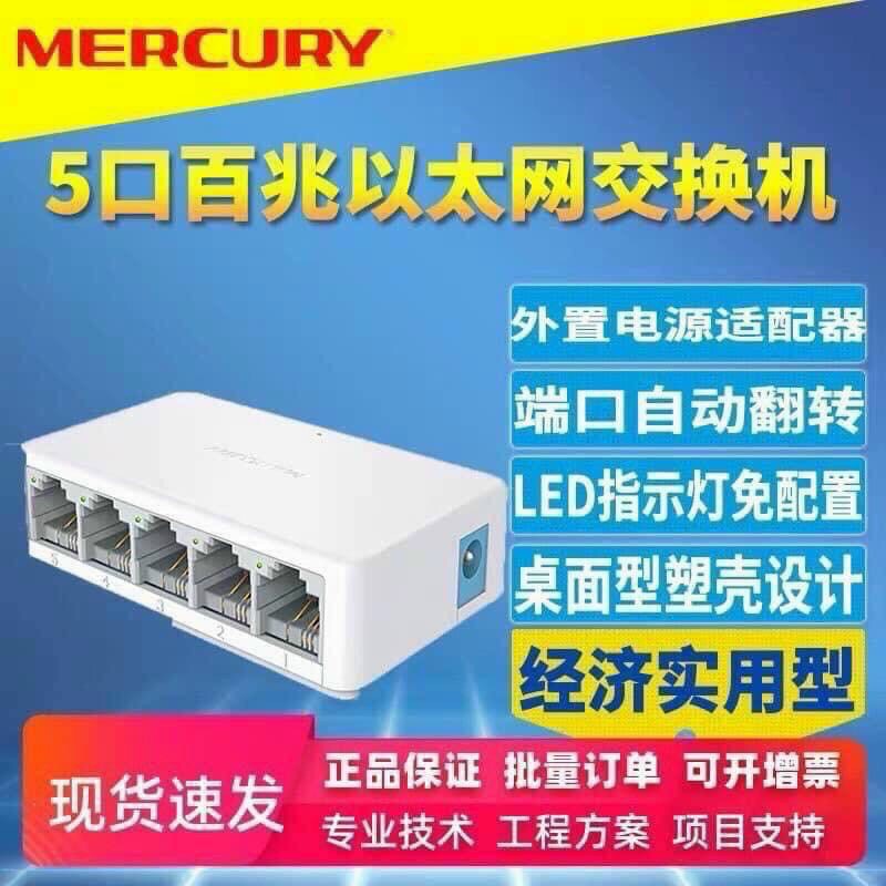 [BẢO HÀNH 1 NĂM] Bộ chia mạng Switch MERCURY S105C 100 Mbps 5 cổng