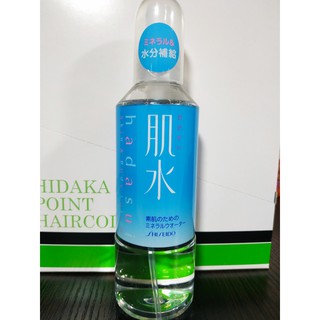 Xịt khoáng Shiseido Hadasui (Dành Cho Da Thường Và Da Dầu)