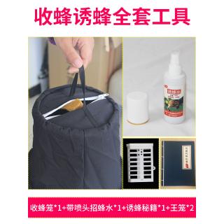 Túi Lưới Bắt Ong