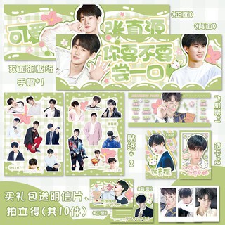 Sticker và ảnh polaroid hình Zhang Zhenyuan
