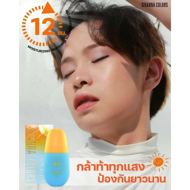 🌞 KEM CHỐNG NẮNG SIVANNA COLORS SPF 40+++ WHITEING SUNSCREEN HF279 80G THÁI LAN 🌞