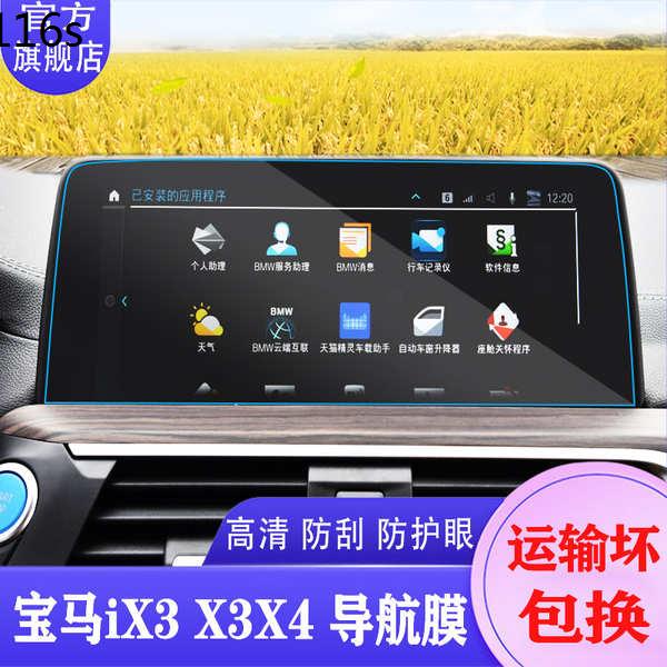 Phim Dán Màn Hình LCD Hiển Thị Chỉ Số Xe Hơi 2021 BMW X3X4