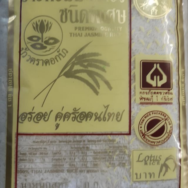 Gạo Campuchia 5kg