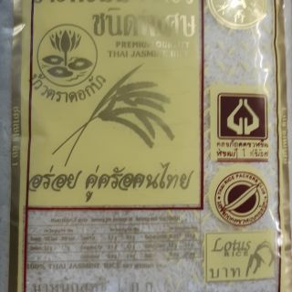 Gạo Campuchia 5kg
