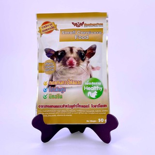 Small Carnivore Food Siam Sugar Farm Thức Ăn Dinh Dưỡng Sóc Bay Úc Sugar Gliders