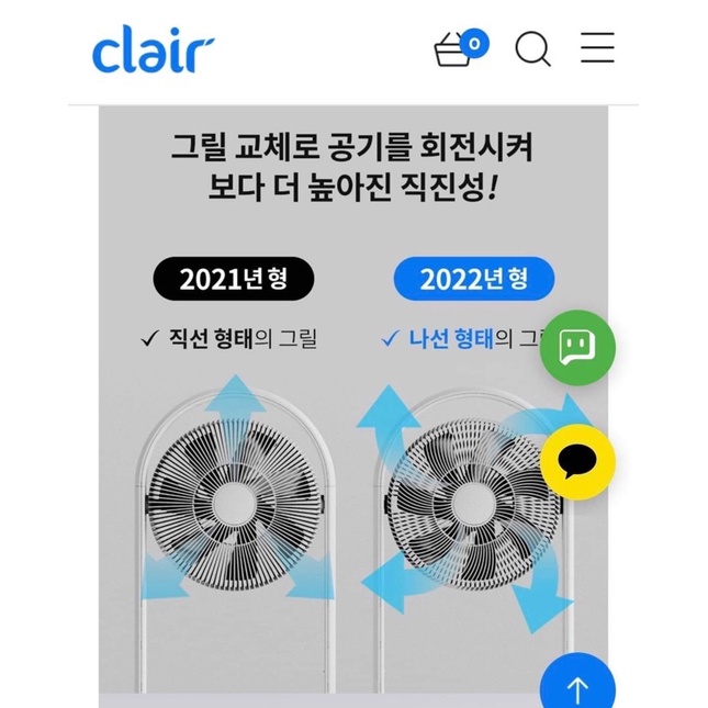 Quạt tích điện gấp gọn CLAIR 2022 của Hàn Quốc