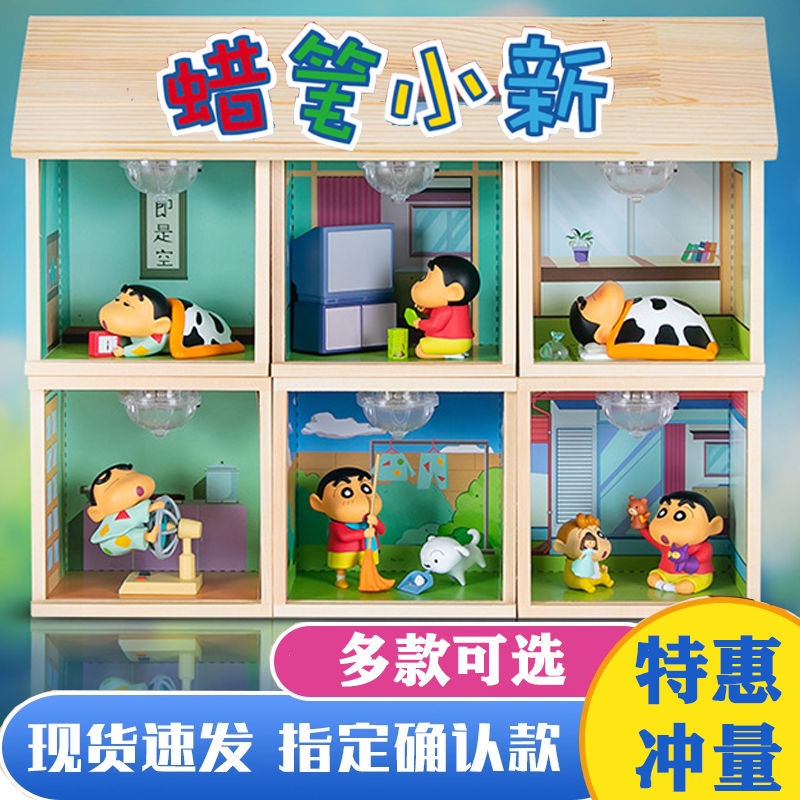 Mô Hình Cậu Bé Bút Chì Shin-Chan Dễ Thương