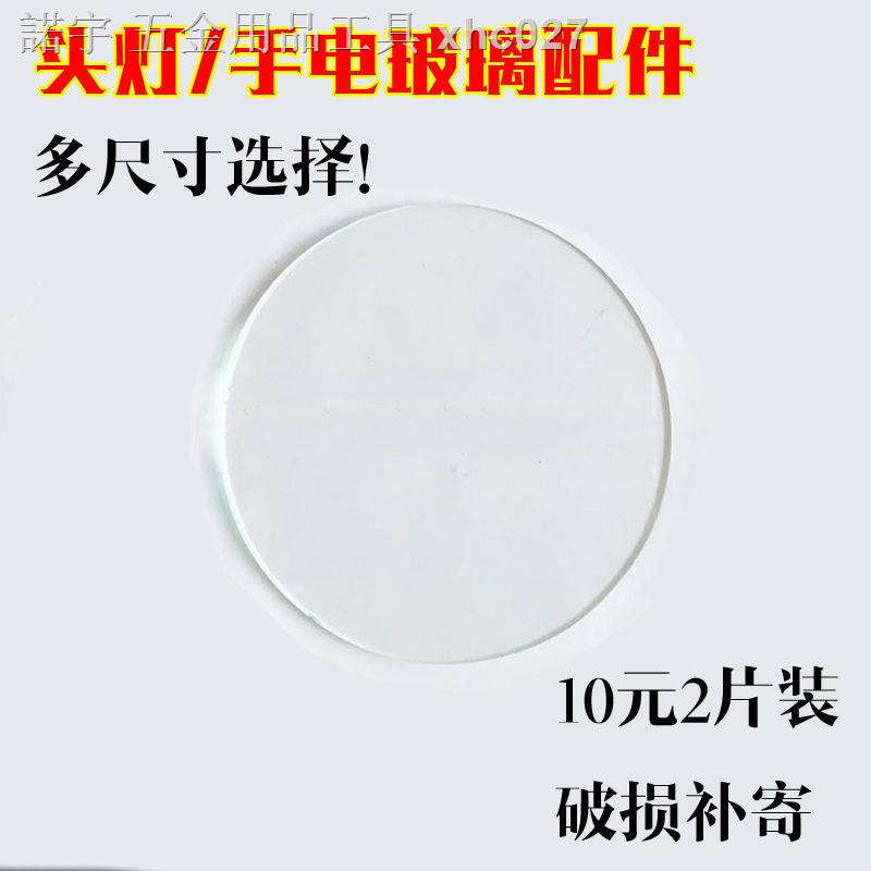 ✳Đèn Pin 97 90 79 74 67 57 52 47 42MM Chất Lượng Cao